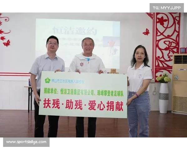 西甲基金会社区项目启动 残疾人士免费观赛名额扩容
